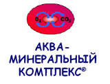 Сырье для космецевтики Кислородный Аква-Минеральный Комплекс (КАМК)